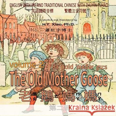 The Old Mother Goose, Volume 2 (Traditional Chinese): 07 Zhuyin Fuhao (Bopomofo) with IPA Paperback Color H. y. Xia Kate Greenaway 9781503358003