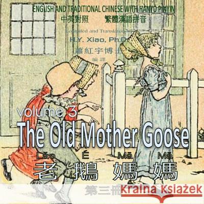 The Old Mother Goose, Volume 3 (Traditional Chinese): 04 Hanyu Pinyin Paperback Color H. y. Xia Kate Greenaway 9781503358621
