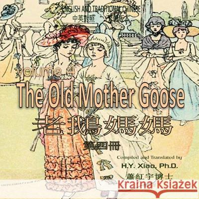 The Old Mother Goose, Volume 4 (Traditional Chinese): 01 Paperback Color H. y. Xia Kate Greenaway 9781503359024