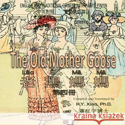 The Old Mother Goose, Volume 4 (Traditional Chinese): 04 Hanyu Pinyin Paperback Color H. y. Xia Kate Greenaway 9781503359055
