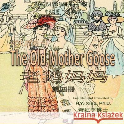 The Old Mother Goose, Volume 4 (Simplified Chinese): 06 Paperback Color H. y. Xia Kate Greenaway 9781503359079