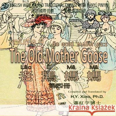 The Old Mother Goose, Volume 4 (Traditional Chinese): 09 Hanyu Pinyin with IPA Paperback Color H. y. Xia Kate Greenaway 9781503359123