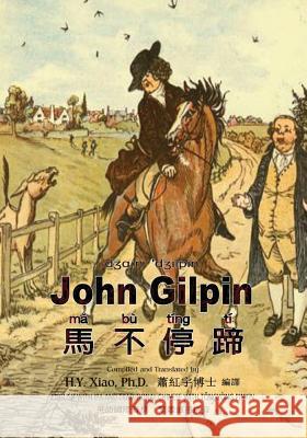 John Gilpin (Traditional Chinese): 08 Tongyong Pinyin with IPA Paperback Color H. y. Xia William Cowper William Cowper 9781503372481 Createspace