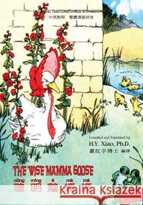 The Wise Mamma Goose (Traditional Chinese): 04 Hanyu Pinyin Paperback Color H. y. Xia Charlotte B. Herr Frances Beem 9781503374553 Createspace