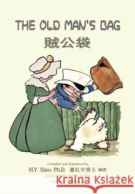 The Old Man's Bag (Traditional Chinese): 01 Paperback Color H. y. Xia T. W. H. Crosland J. R. Monsell 9781503375925 Createspace