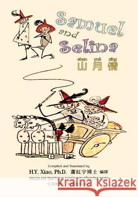 Samuel and Selina (Traditional Chinese): 03 Tongyong Pinyin Paperback Color H. y. Xia Jean C. Archer Jean C. Archer 9781503393905 Createspace