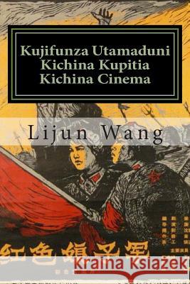 Kujifunza Utamaduni Kichina Kupitia Kichina Cinema: * Bonus! Bure Sinema Collectibles Catalog Na Ununuzi Lijun Wang 9781503394049 Createspace
