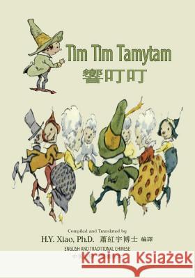 Tim Tim Tamytam (Traditional Chinese): 01 Paperback Color H. y. Xia Johnny Gruelle Johnny Gruelle 9781505210026 Createspace