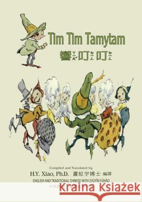 Tim Tim Tamytam (Traditional Chinese): 02 Zhuyin Fuhao (Bopomofo) Paperback Color H. y. Xia Johnny Gruelle Johnny Gruelle 9781505210033 Createspace