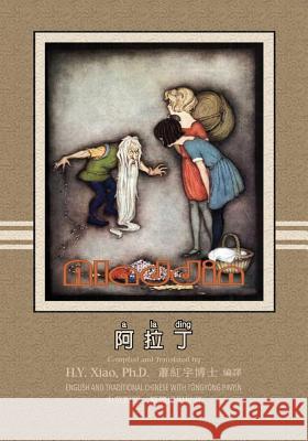 Aladdin (Traditional Chinese): 03 Tongyong Pinyin Paperback Color H. y. Xia Logan Marshall Logan Marshall 9781505210828 Createspace