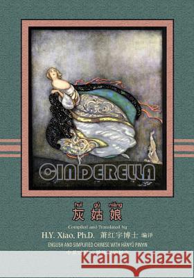 Cinderella (Simplified Chinese): 05 Hanyu Pinyin Paperback Color H. y. Xia Logan Marshall Logan Marshall 9781505213218 Createspace