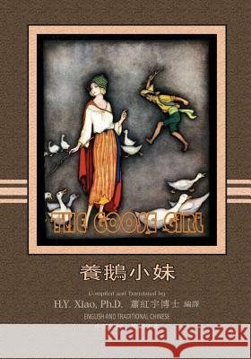 The Goose Girl (Traditional Chinese): 01 Paperback Color H. y. Xia Logan Marshall Logan Marshall 9781505249446 Createspace