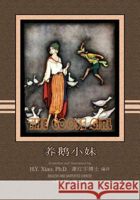 The Goose Girl (Simplified Chinese): 06 Paperback Color H. y. Xia Logan Marshall Logan Marshall 9781505249491