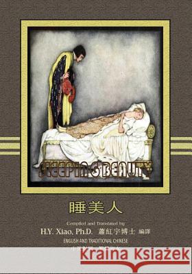 The Sleeping Beauty (Traditional Chinese): 01 Paperback Color H. y. Xia Logan Marshall Logan Marshall 9781505250428 Createspace