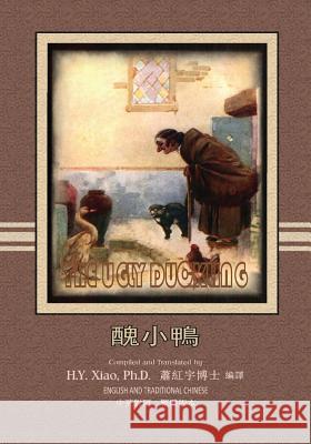 The Ugly Duckling (Traditional Chinese): 01 Paperback Color H. y. Xia Logan Marshall Logan Marshall 9781505251166 Createspace