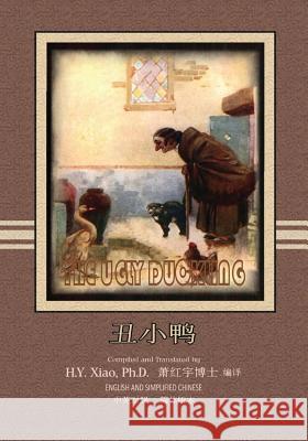 The Ugly Duckling (Simplified Chinese): 06 Paperback Color H. y. Xia Logan Marshall Logan Marshall 9781505251210 Createspace