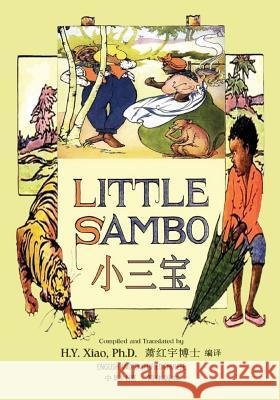Little Sambo (Simplified Chinese): 06 Paperback Color H. y. Xia Helen Bannerman Florence White Williams 9781505252477 Createspace