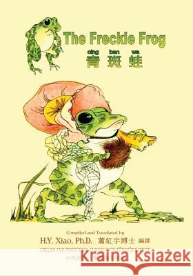 The Freckle Frog (Traditional Chinese): 03 Tongyong Pinyin Paperback Color H. y. Xia Charlotte B. Herr Frances Beem 9781505263459 Createspace