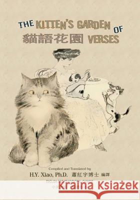 The Kitten's Garden of Verses (Traditional Chinese): 01 Paperback Color H. y. Xia Oliver Herford Oliver Herford 9781505265811 Createspace