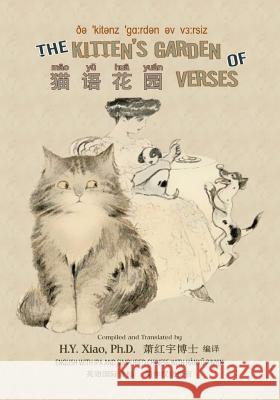 The Kitten's Garden of Verses (Simplified Chinese): 10 Hanyu Pinyin with IPA Paperback Color H. y. Xia Oliver Herford Oliver Herford 9781505265903 Createspace