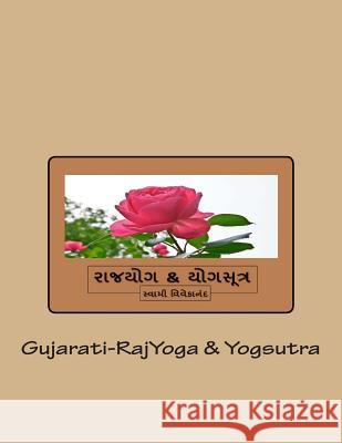 Gujarati-Rajyoga & Yogsutra Anil Pravinbhai Shukla 9781505369533 Createspace