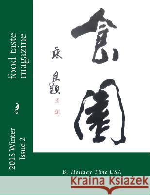 food taste magazine Shi Yuan Magazine 9781505443233 Createspace Independent Publishing Platform