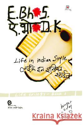 E. Bh*s. D. K.: Life in Indian Style Ridiculously Insane Perso 9781505580822 Createspace