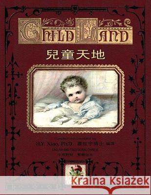 Child Land (Traditional Chinese): 01 Paperback B&w H. y. Xia M. Rictor Oscar Pletsch 9781505623925