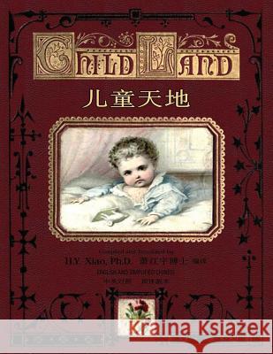 Child Land (Simplified Chinese): 06 Paperback B&w H. y. Xia M. Rictor Oscar Pletsch 9781505623970