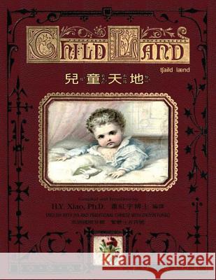 Child Land (Traditional Chinese): 07 Zhuyin Fuhao (Bopomofo) with IPA Paperback B&w H. y. Xia M. Rictor Oscar Pletsch 9781505623987