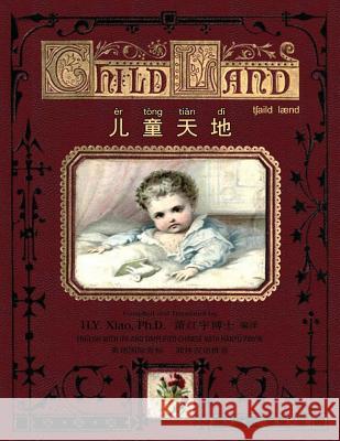 Child Land (Simplified Chinese): 10 Hanyu Pinyin with IPA Paperback B&w H. y. Xia M. Rictor Oscar Pletsch 9781505624014