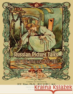 Russian Picture Tales (Simplified Chinese): 06 Paperback B&w H. y. Xia Valery Carrick Valery Carrick 9781505624656