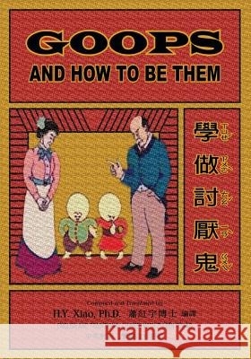 Goops and How to Be Them (Traditional Chinese): 02 Zhuyin Fuhao (Bopomofo) Paperback B&w H. y. Xia Gelett Burgess Gelett Burgess 9781505638844 Createspace