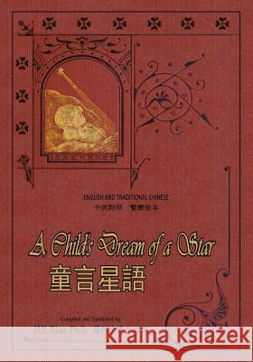 A Child's Dream of a Star (Traditional Chinese): 01 Paperback B&w H. y. Xia Charles Dickens Hammatt Billings 9781505640458