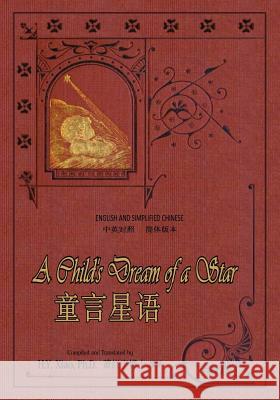 A Child's Dream of a Star (Simplified Chinese): 06 Paperback B&w H. y. Xia Charles Dickens Hammatt Billings 9781505640502