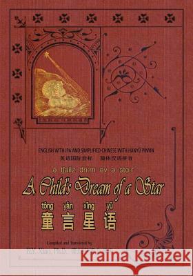 A Child's Dream of a Star (Simplified Chinese): 10 Hanyu Pinyin with IPA Paperback B&w H. y. Xia Charles Dickens Hammatt Billings 9781505640540
