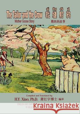 The Tailor and the Crow (Simplified Chinese): 05 Hanyu Pinyin Paperback B&w H. Y. Xia L. Leslie Brooke 9781505790023 Createspace Independent Publishing Platform