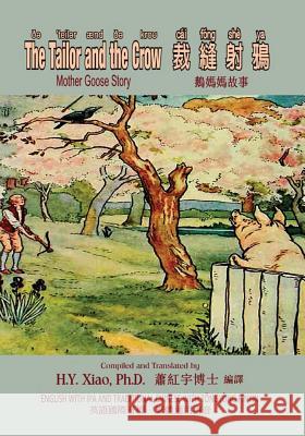 The Tailor and the Crow (Traditional Chinese): 08 Tongyong Pinyin with IPA Paperback B&w H. Y. Xia L. Leslie Brooke 9781505790054 Createspace Independent Publishing Platform