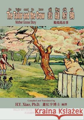 The Tailor and the Crow (Traditional Chinese): 09 Hanyu Pinyin with IPA Paperback B&w H. Y. Xia L. Leslie Brooke 9781505790061 Createspace Independent Publishing Platform