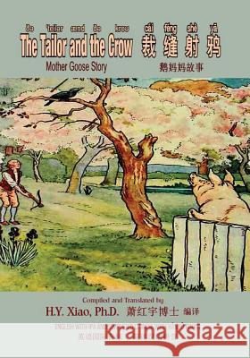 The Tailor and the Crow (Simplified Chinese): 10 Hanyu Pinyin with IPA Paperback B&w H. Y. Xia L. Leslie Brooke 9781505790597 Createspace Independent Publishing Platform