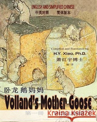 Volland's Mother Goose, Volume 1 (Simplified Chinese): 06 Paperback B&w H. y. Xia Frederick Richardson 9781505812688 Createspace Independent Publishing Platform