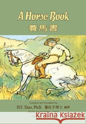 A Horse Book (Traditional Chinese): 01 Paperback B&w H. Y. Xia Mary Tourtel Mary Tourtel 9781505819373 Createspace Independent Publishing Platform