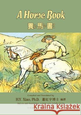 A Horse Book (Traditional Chinese): 02 Zhuyin Fuhao (Bopomofo) Paperback B&w H. Y. Xia Mary Tourtel Mary Tourtel 9781505819380 Createspace Independent Publishing Platform