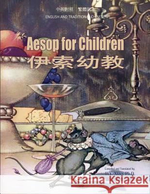 Aesop for Children (Traditional Chinese): 01 Paperback B&w H. Y. Xia Aesop                                    Milo Winter 9781505820379 Createspace Independent Publishing Platform