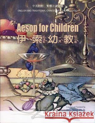 Aesop for Children (Traditional Chinese): 02 Zhuyin Fuhao (Bopomofo) Paperback B&w H. Y. Xia Aesop                                    Milo Winter 9781505820386 Createspace Independent Publishing Platform