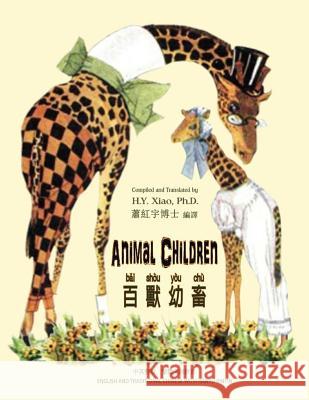 Animal Children (Traditional Chinese): 04 Hanyu Pinyin Paperback B&w H. Y. Xia Edith Brown Kirkwood M. T. Ross 9781505820881 Createspace Independent Publishing Platform