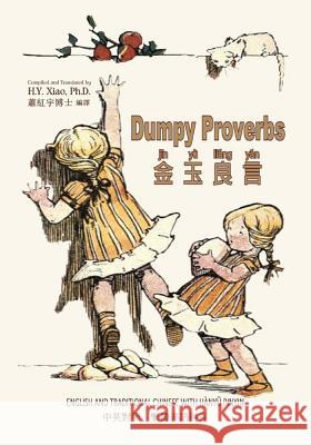 Dumpy Proverbs (Traditional Chinese): 04 Hanyu Pinyin Paperback B&w H. Y. Xia Honor C. Appleton Honor C. Appleton 9781505821420
