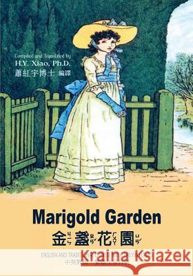 Marigold Garden (Traditional Chinese): 02 Zhuyin Fuhao (Bopomofo) Paperback B&w H. Y. Xia Kate Greenaway Kate Greenaway 9781505825664 Createspace Independent Publishing Platform