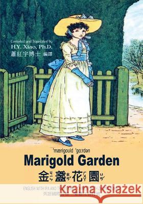 Marigold Garden (Traditional Chinese): 07 Zhuyin Fuhao (Bopomofo) with IPA Paperback B&w H. Y. Xia Kate Greenaway Kate Greenaway 9781505825718 Createspace Independent Publishing Platform