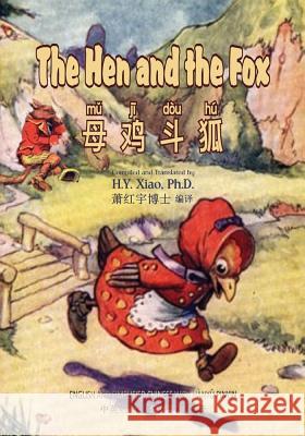 The Hen and the Fox (Simplified Chinese): 05 Hanyu Pinyin Paperback B&w H. Y. Xia Anonymous                                John B. Gruelle 9781505827798 Createspace Independent Publishing Platform